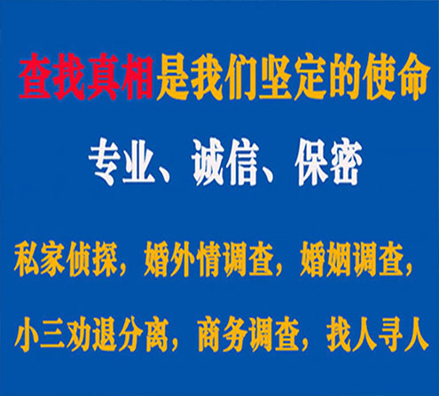 关于思明春秋调查事务所